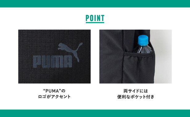 PUMA 3WAYマルチバッグ BOOK    9784299074072