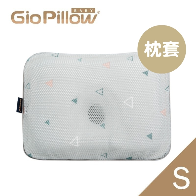 GIO 超透氣護頭型枕頭套 S (三角灰綠色)_GPCS003