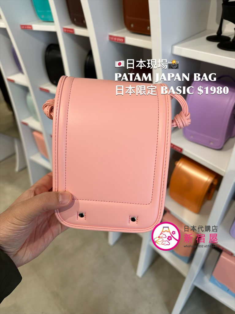 PATAM JAPAN BAG BASIC