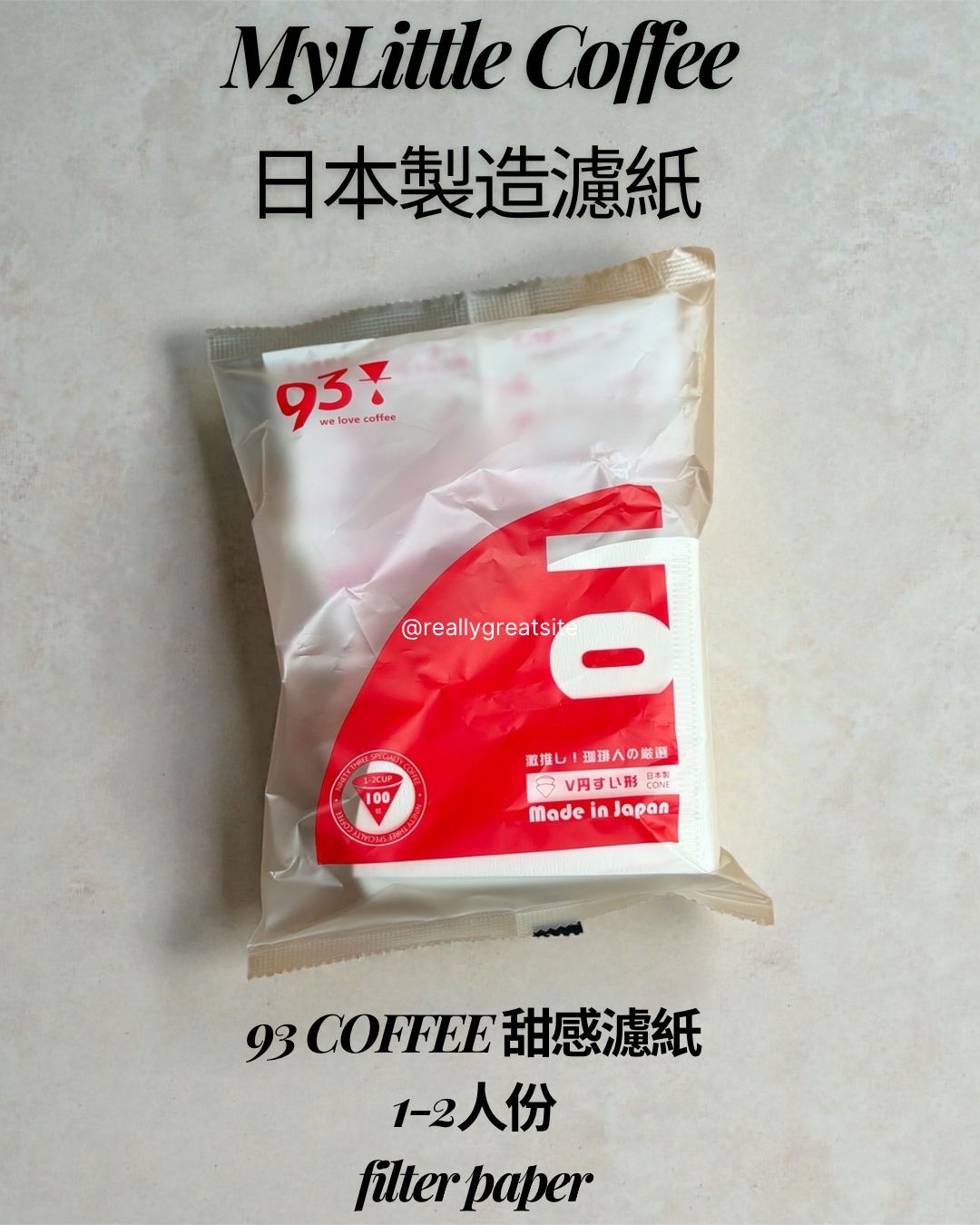 93 coffee 甜感濾紙 1-2人份 (100枚) Filter Paper