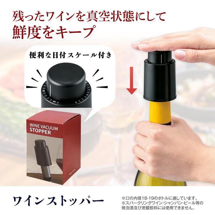 【現貨】🔥🔥【日本直送《COMO LIFE》附日期刻度真空抽氣紅酒瓶塞】