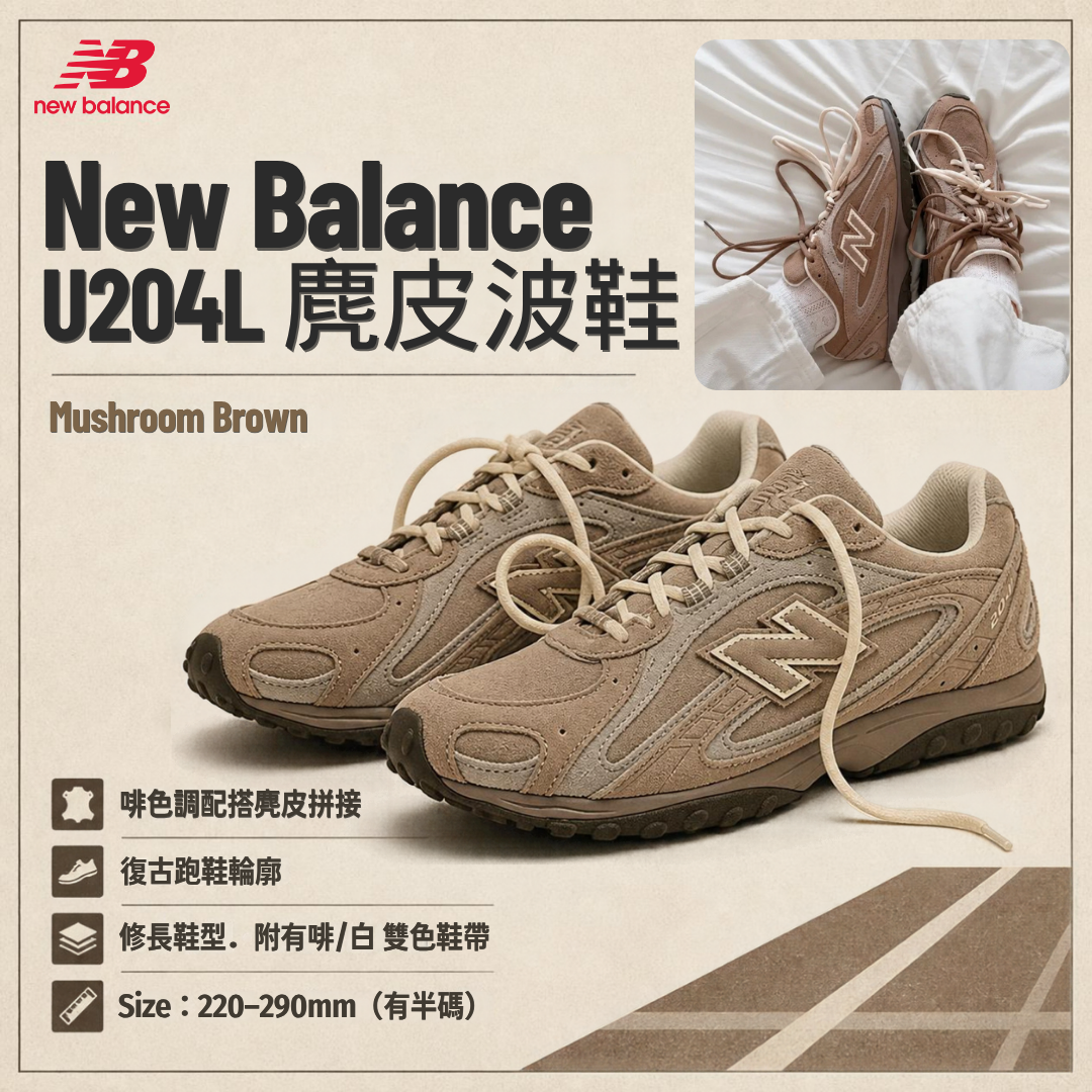 New Balance 204L Mushroom Brown🤎