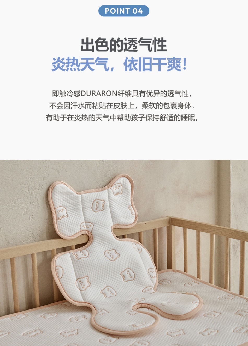 DOTTODOT IGLOO Duraron 透冷系列-涼感車墊