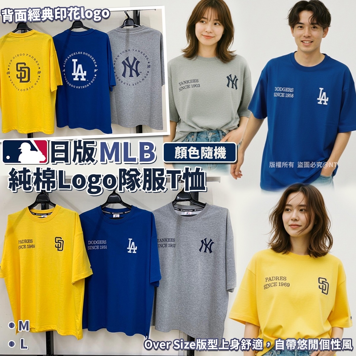 日版MLB｜純棉Logo隊服T恤（顏色隨機）