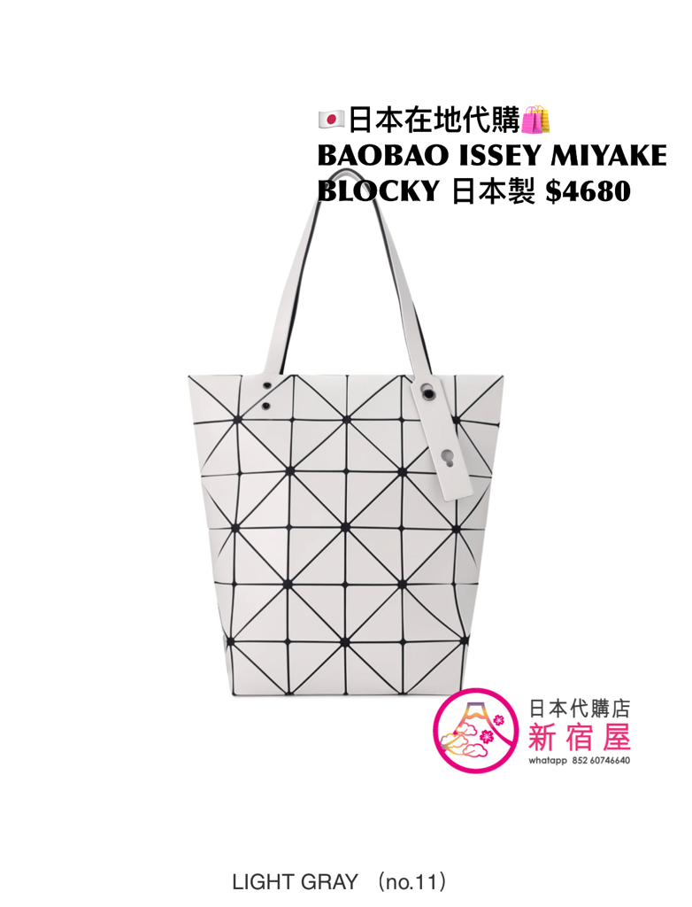 BAOBAO ISSEY MIYAKE BLOCKY