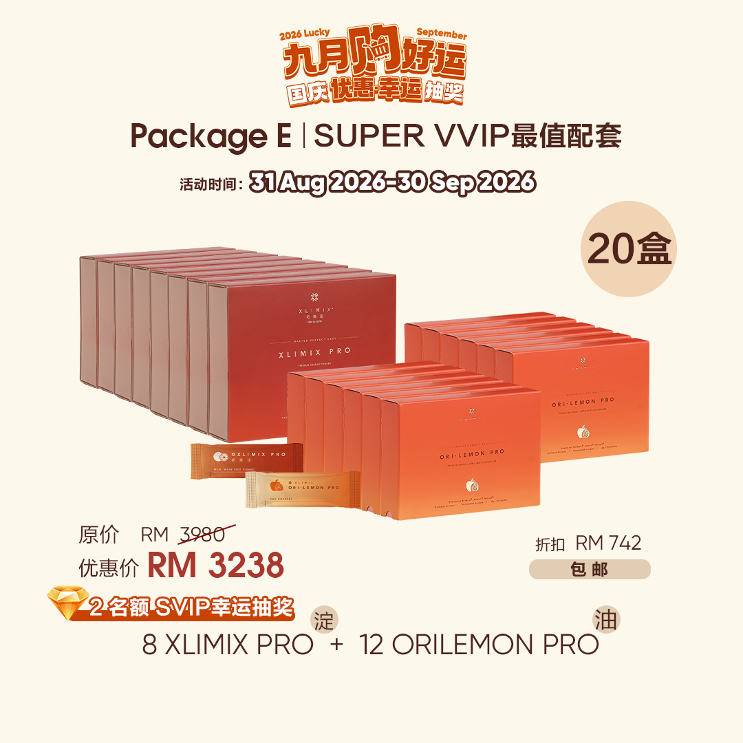 20 盒 ｜SVIP 国庆日·LUCKY SEPTEMBER 特大优惠·幸运抽奖
