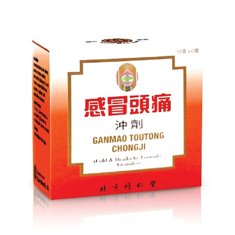 北京同仁堂感冒頭痛沖劑