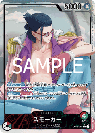 One Piece TCG Card Game - Op10-001 (L) Smoker (AA)
