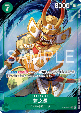 One Piece TCG Card Game - EB04-012 (SR) Kikunojo (AA)
