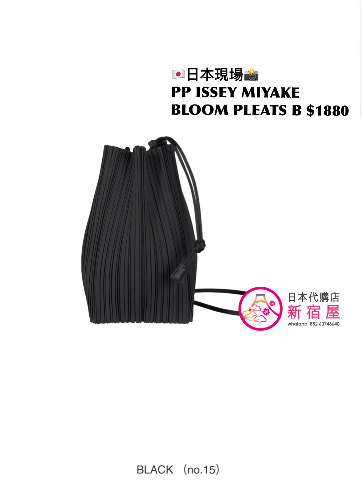 PLEATS PLEASE ISSEY MIYAKE BLOOM PLEATS BAG | 日本代購店- 新宿屋