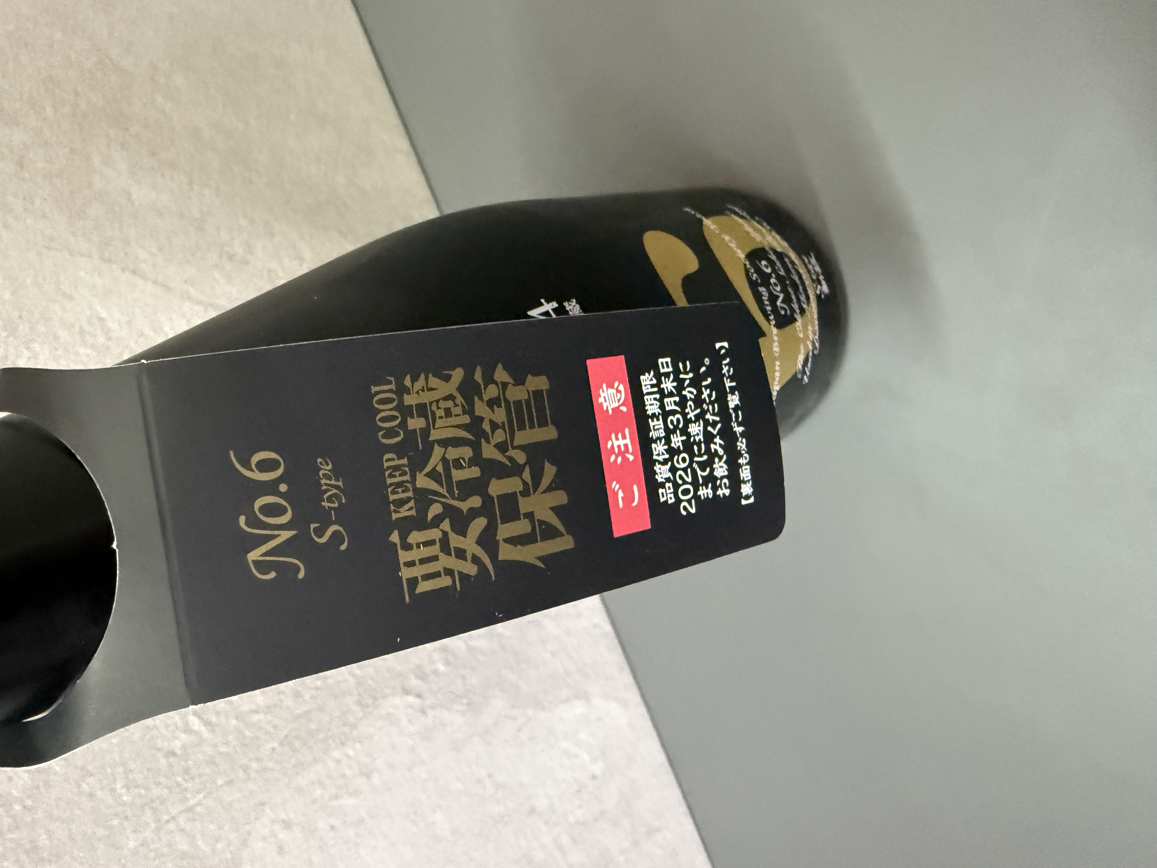 新政No. 6 S-type 2024-2025 Seasonal Theme DE-FACTO 720ml | 醇釀