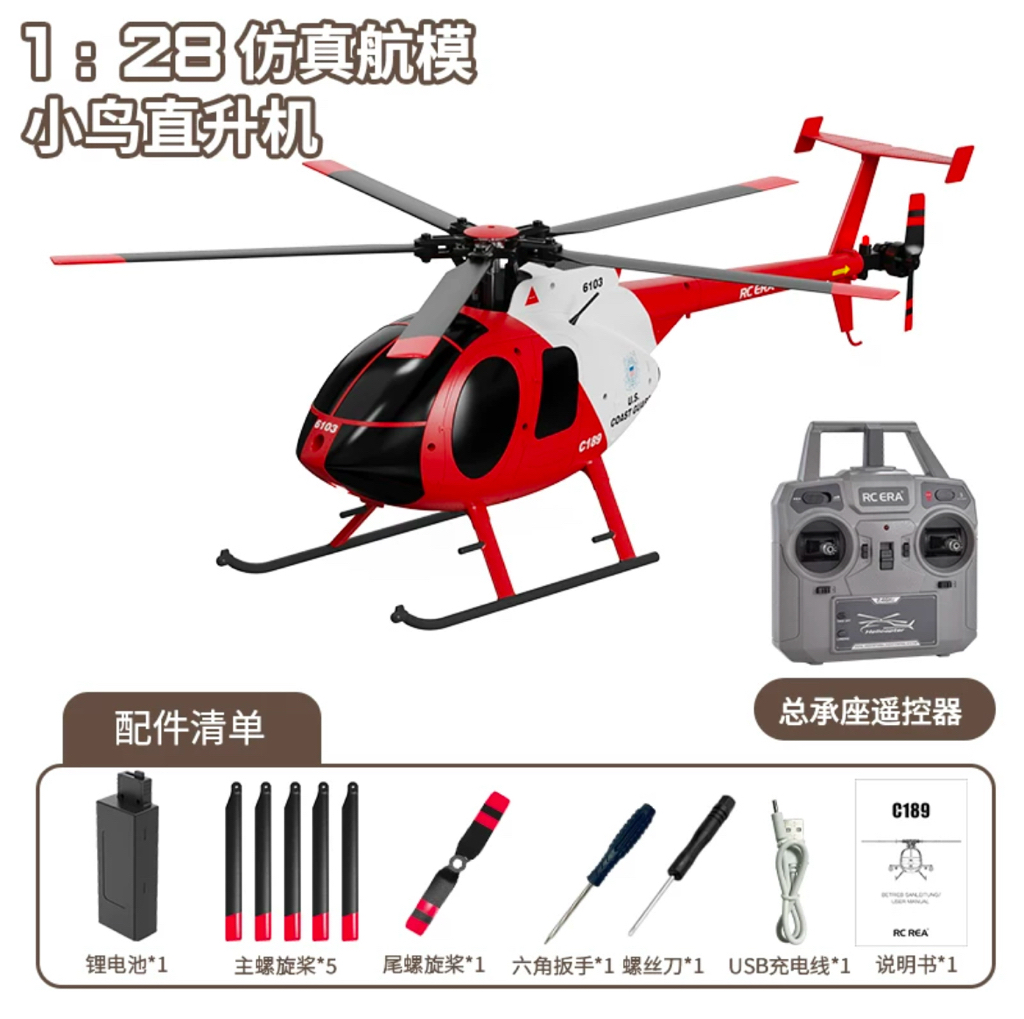 全新RC ERA 1:28 C189 像真MD500 Bird 遙控無刷直昇機| 海岸防