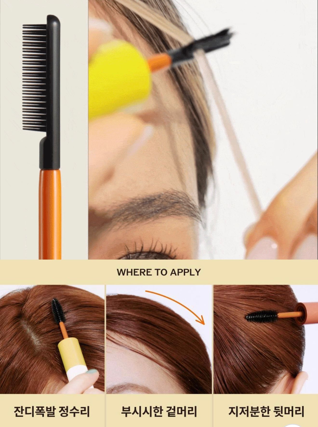 🇰🇷韓國Nark​​a雙頭頭髮睫毛膏 6g（+送睫毛膏6g+送鑰匙圈）