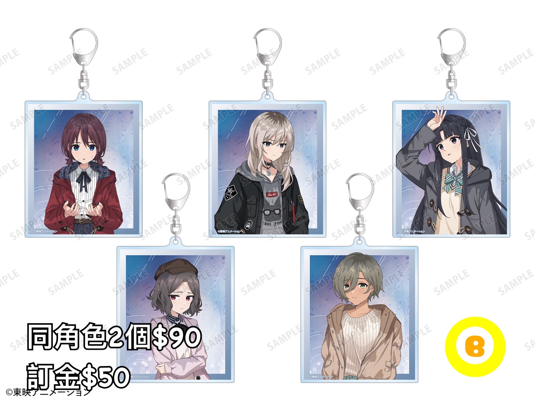 Preorder預訂8/2026年Girls Band Cry立牌