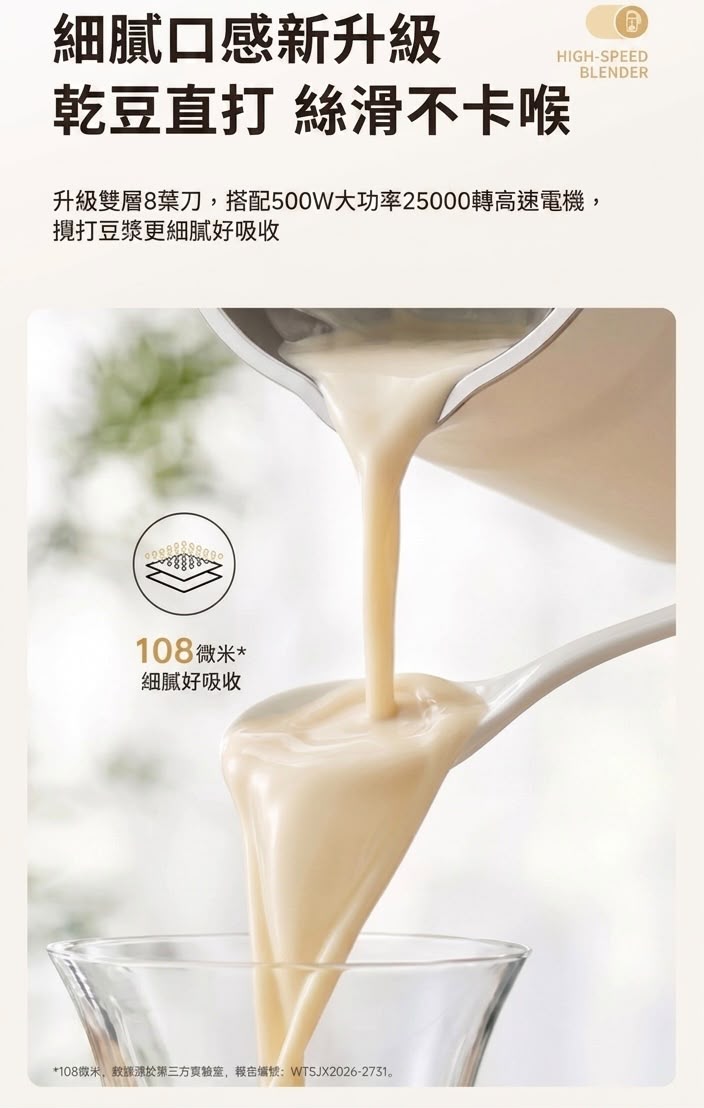 BRUNO 鎏金奶壺破壁豆漿機 600mL BZK-DJ06 香港三腳插頭 (預購產品)