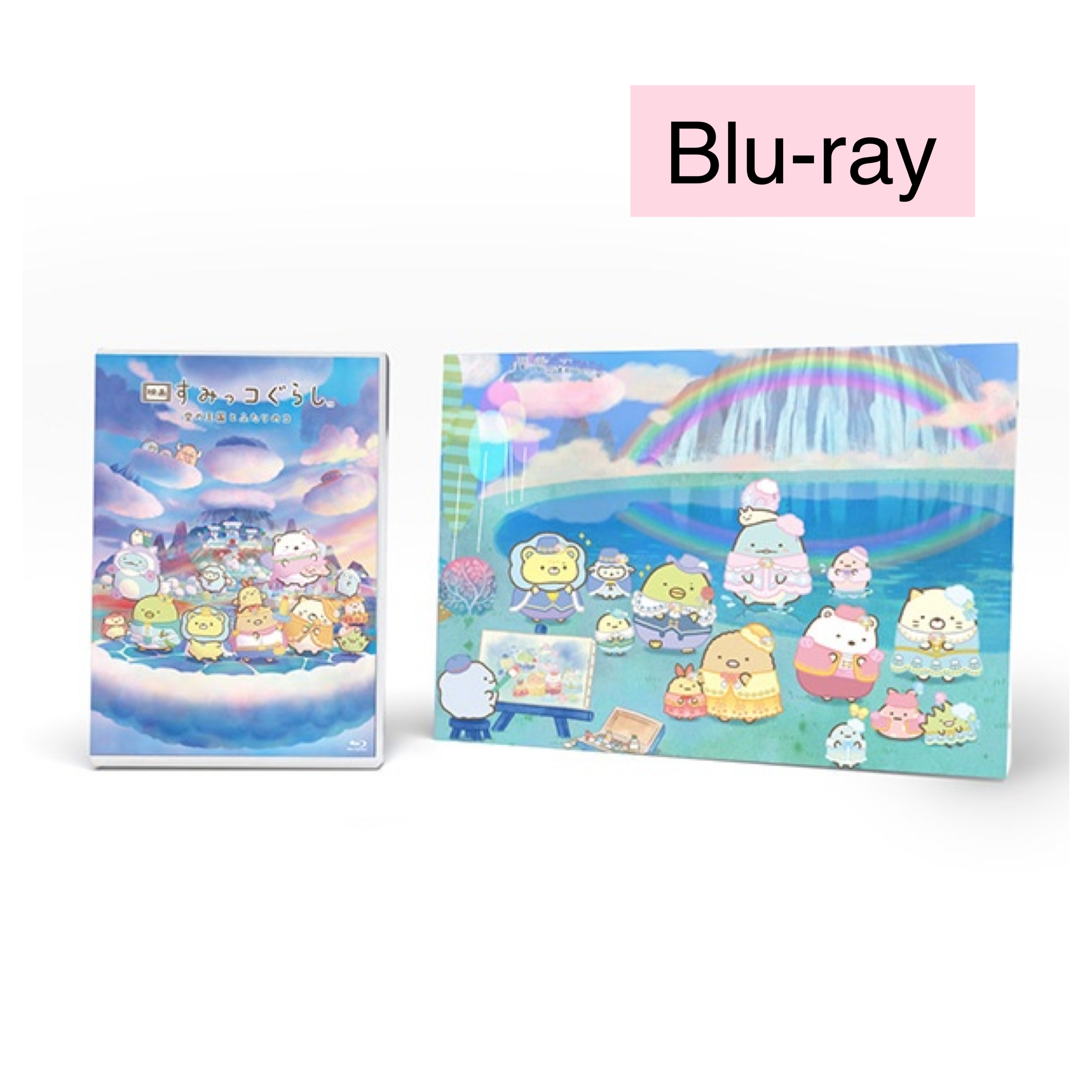 角落生物 豪華Blu-ray連裝飾畫套裝｜10月預訂