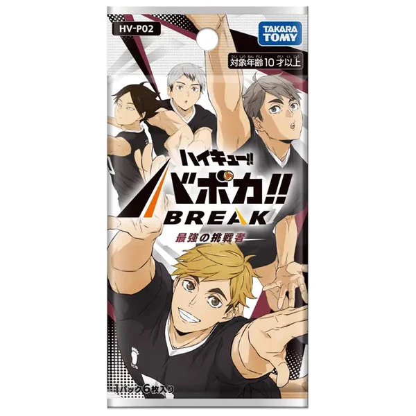 HV-P02 最強的挑戰者 單包