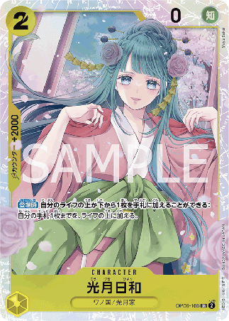 One Piece TCG Card Game - Op06-106 (SR) Hiyori Kozuki
