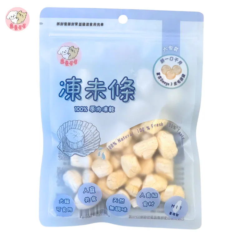 寵愛毛毛 | 鮮一口干貝12G