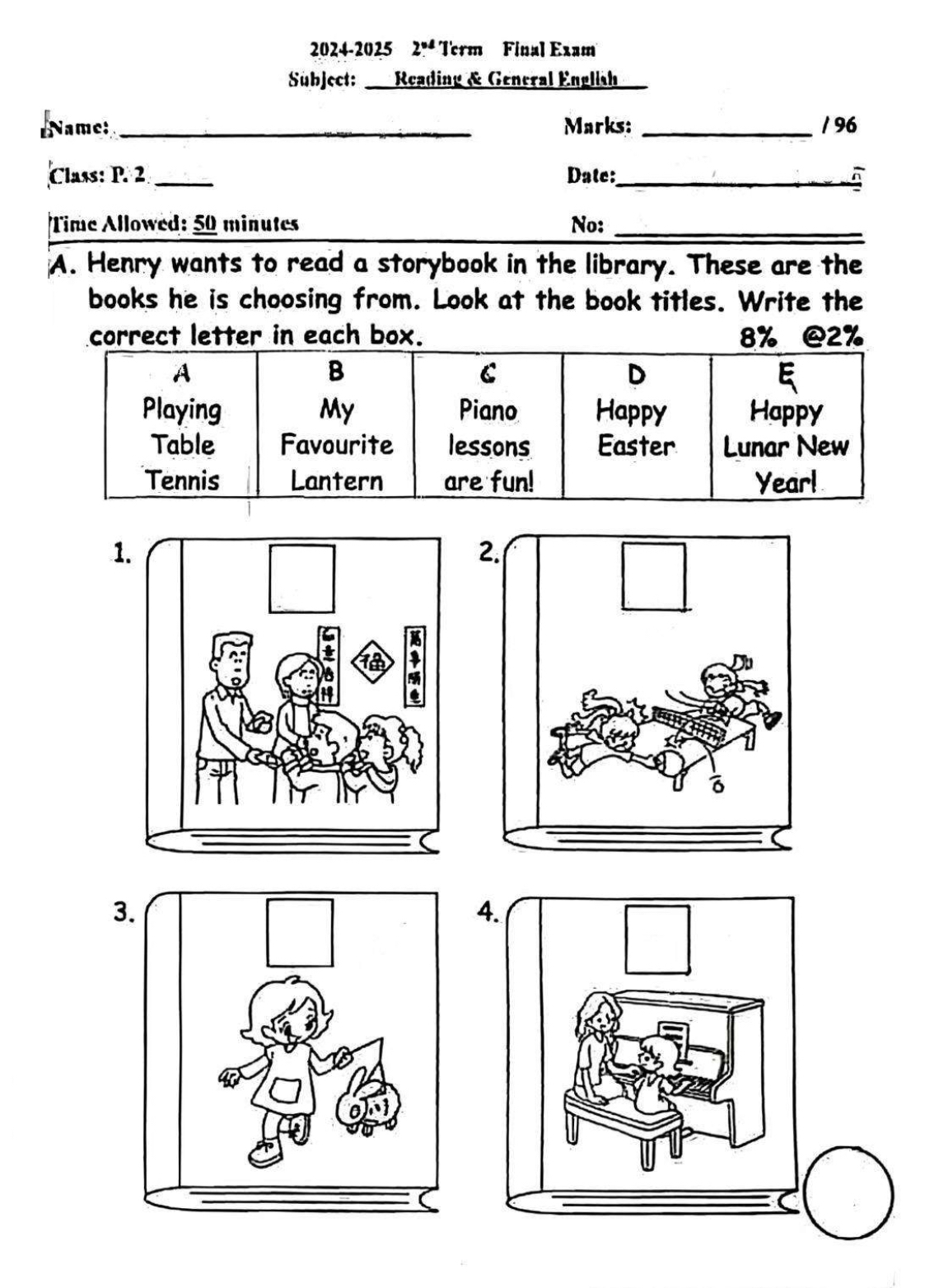 小二中英數常全科試卷100套 (2083頁)
