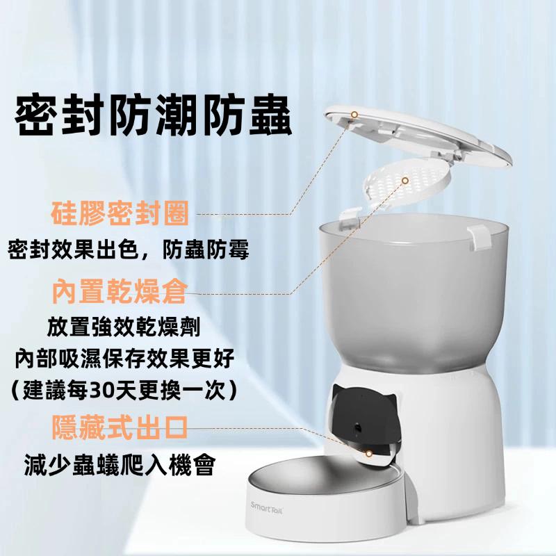 SmartTail寵物自動餵食器(猫狗適用)
