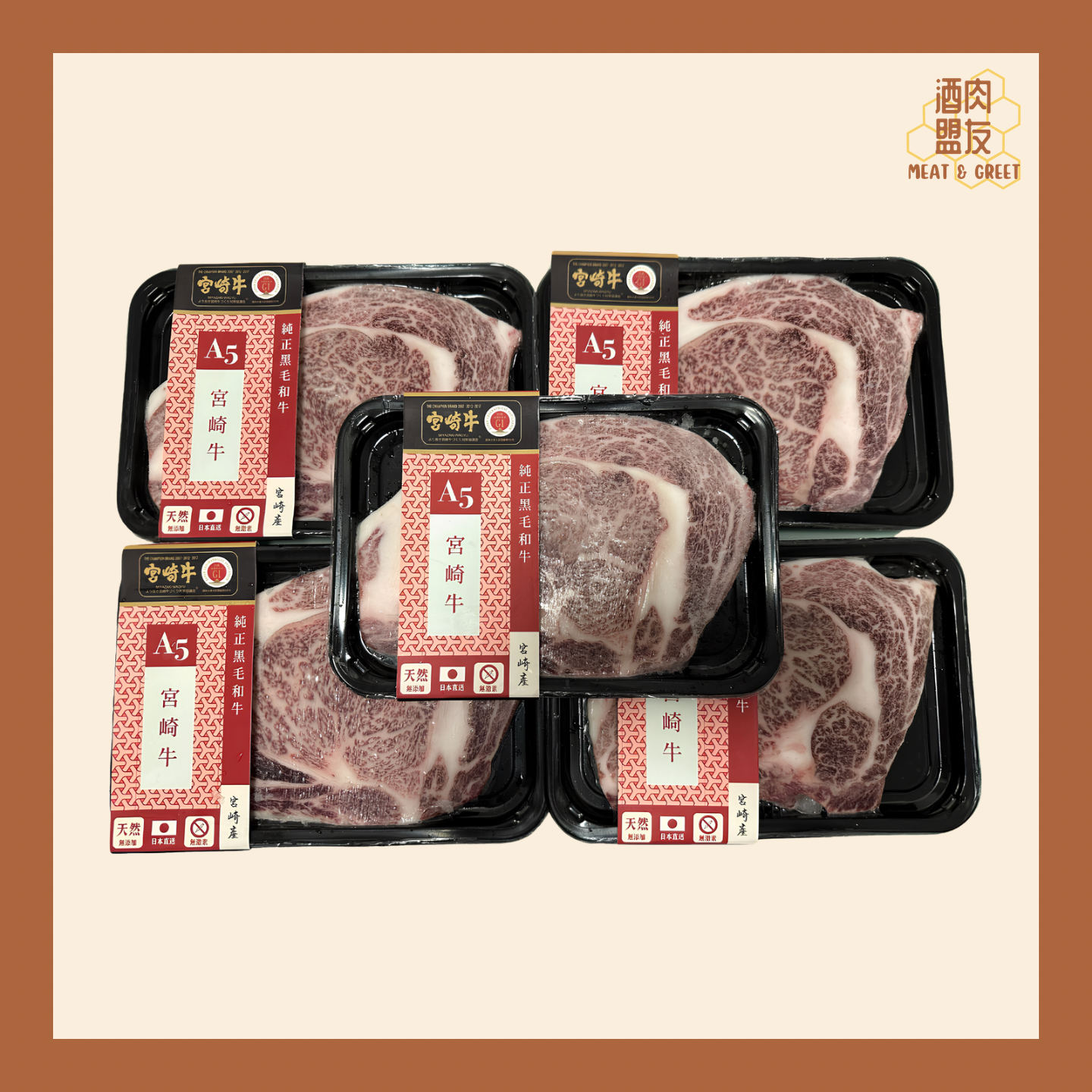 宮崎和牛 純黑毛和牛肉眼 / 西冷(每份5碟 x 約230g )