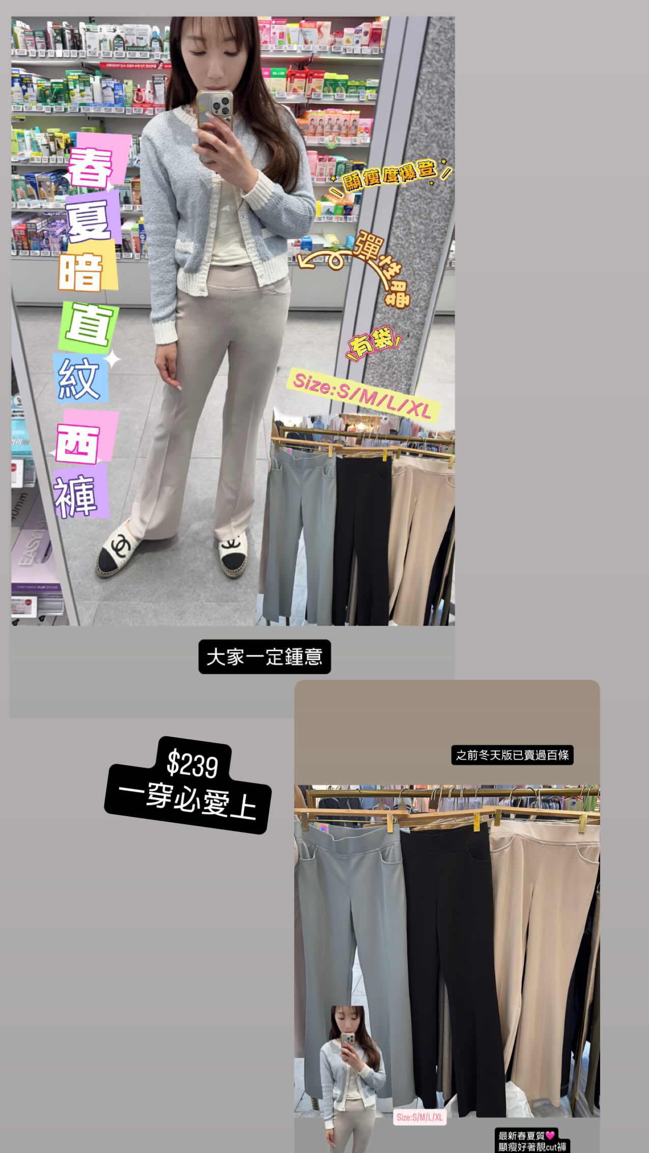 春夏暗直紋西褲今次大推褲其中之一🩷must buy item 顯瘦 舒服 好著 靚 已經講完🤣總之係正野Size: S/M/L/XLColor: 杏/ 黑/ 湖水藍