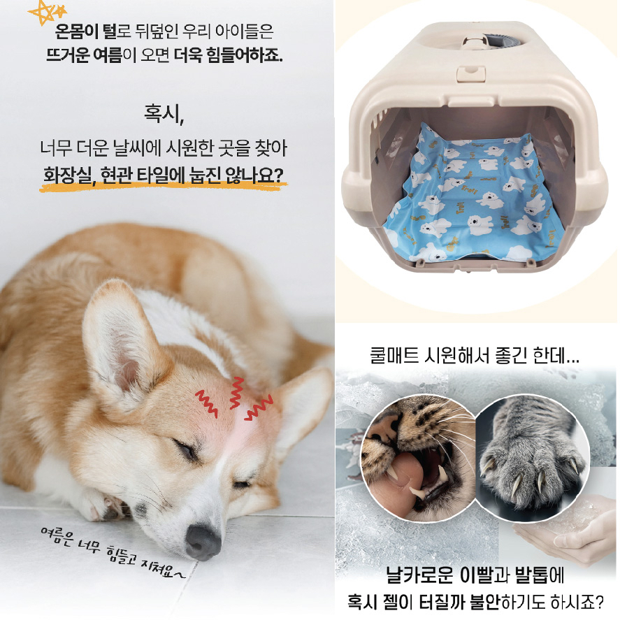 夏天寵物降溫冰涼墊