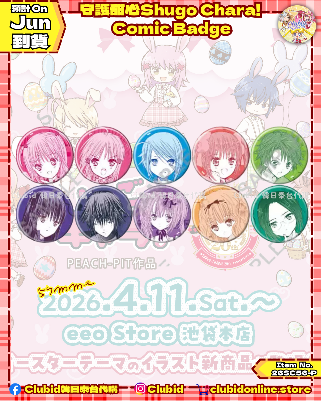 《Pre-Order》Comic Badge｜守護甜心Shugo Chara! X eeo (26SC56-P)