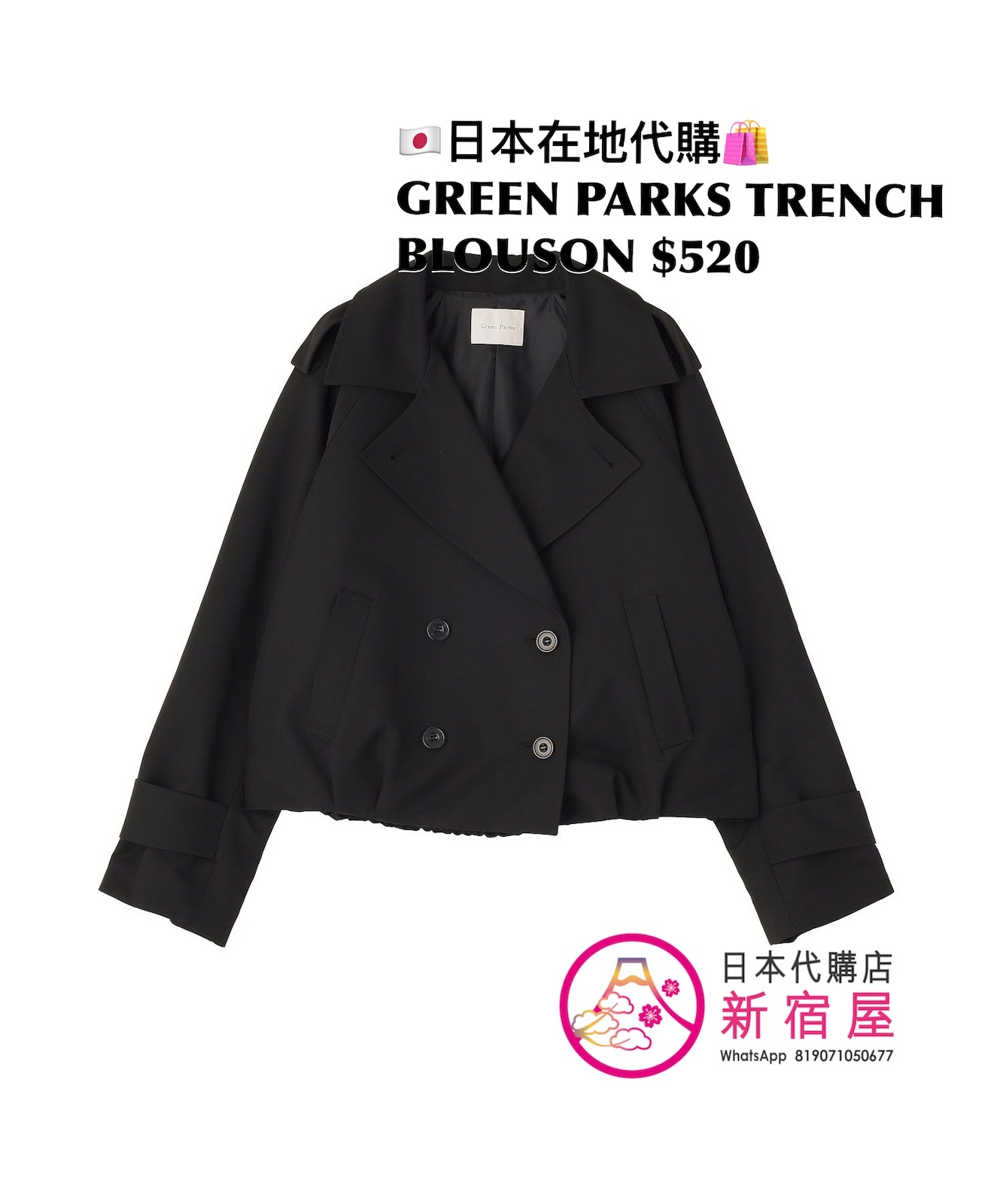 GREEN PARKS TRENCH BLOUSON