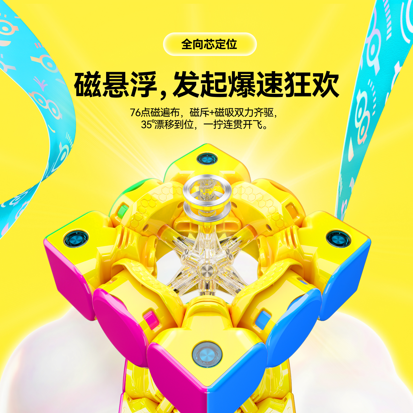 GAN v100 Maglev Minions Edition 小黃人 限定聯名款扭計骰