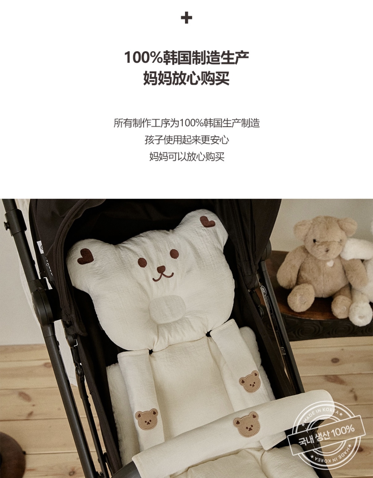 26S/S DTD溫馨萌趣人物系列-立體卡通車墊