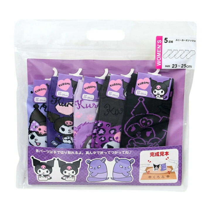 <🌟訂購🌟>Sanrio襪福袋5對23-25cm