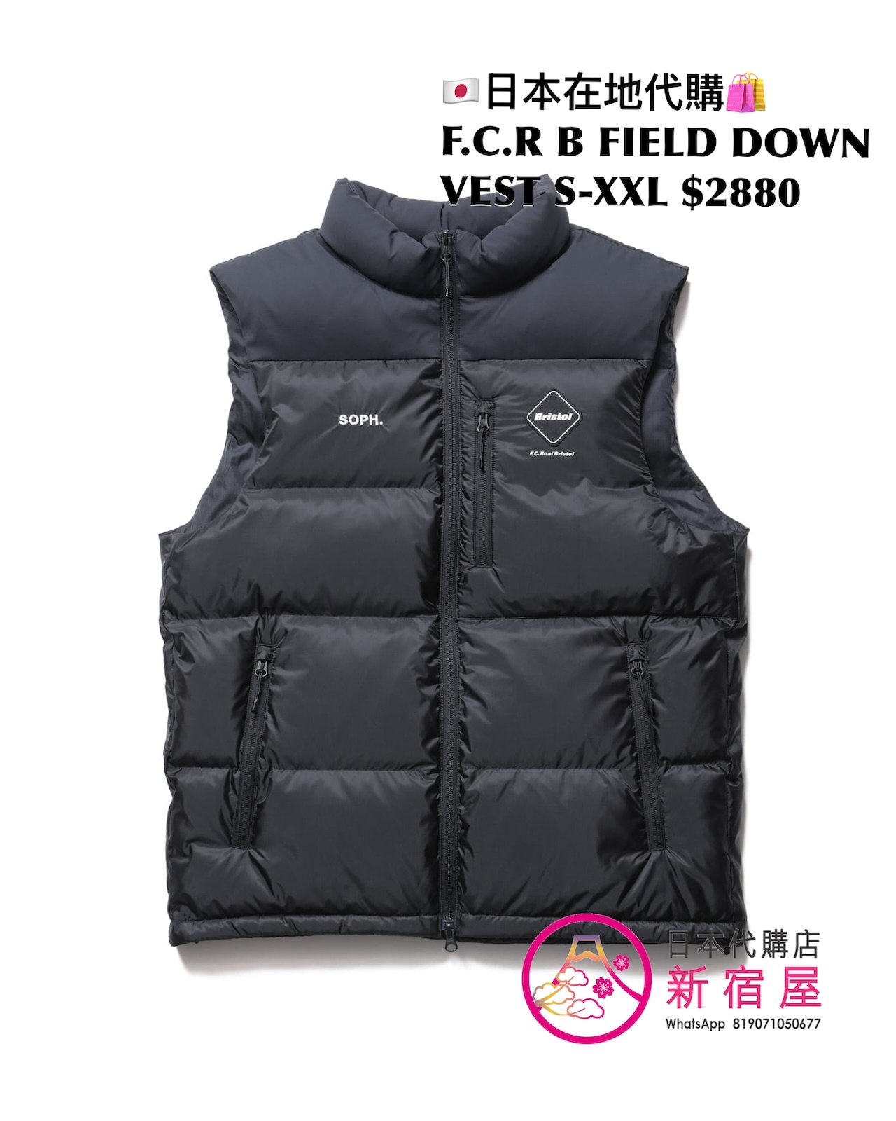 F.C.R B FIELD DOWN VEST