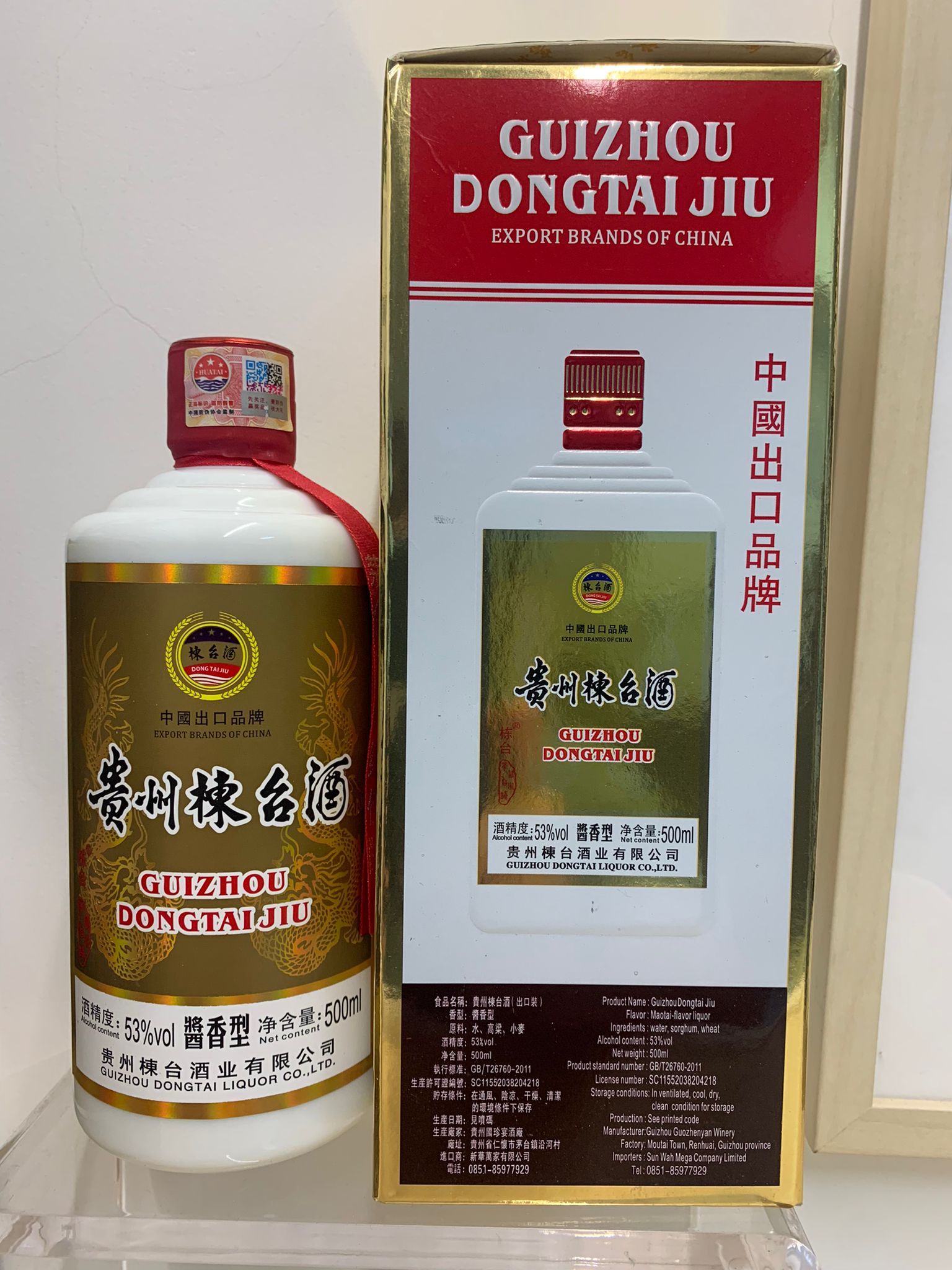 貴州棟台酒500ml 53% Guizhou DongTaiJiu 500ml 53% | FPHKWine