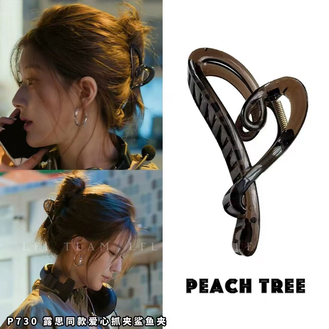 6688 露思同款爱心抓夹鲨鱼夹