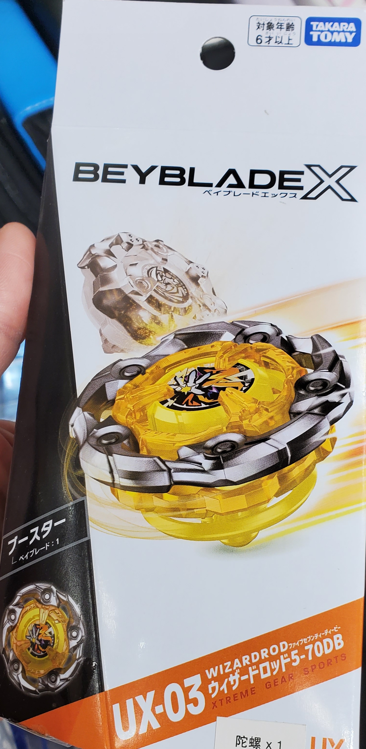爆旋陀螺UX-03