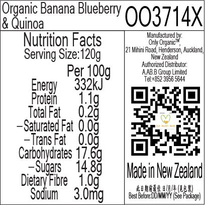 Only Organic - 有機香蕉藍莓藜麥蓉 (6M+)