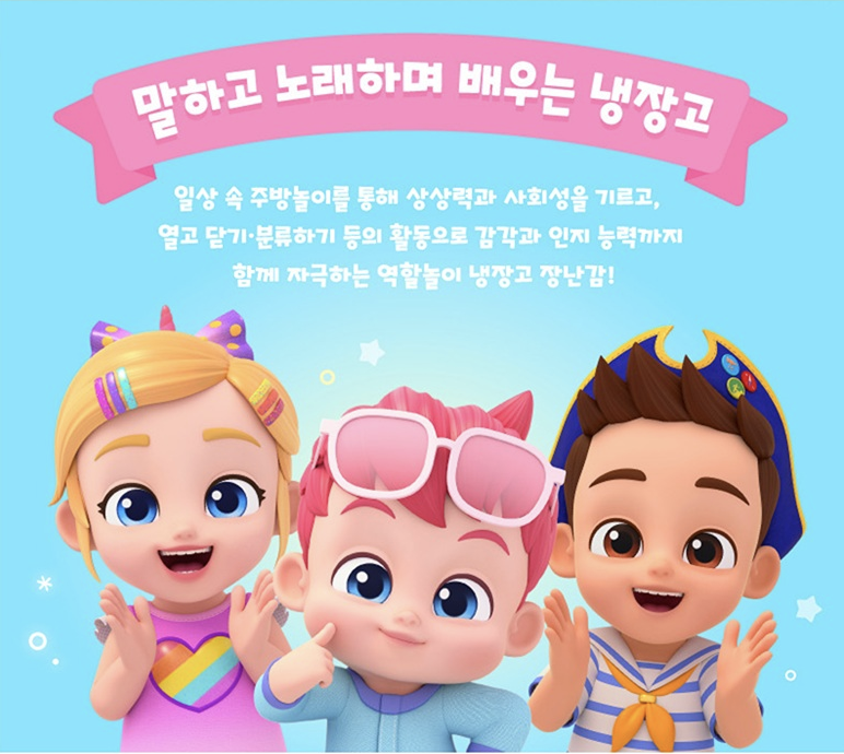 🇰🇷 Bebefinn 雪櫃玩具套裝  🇰🇷