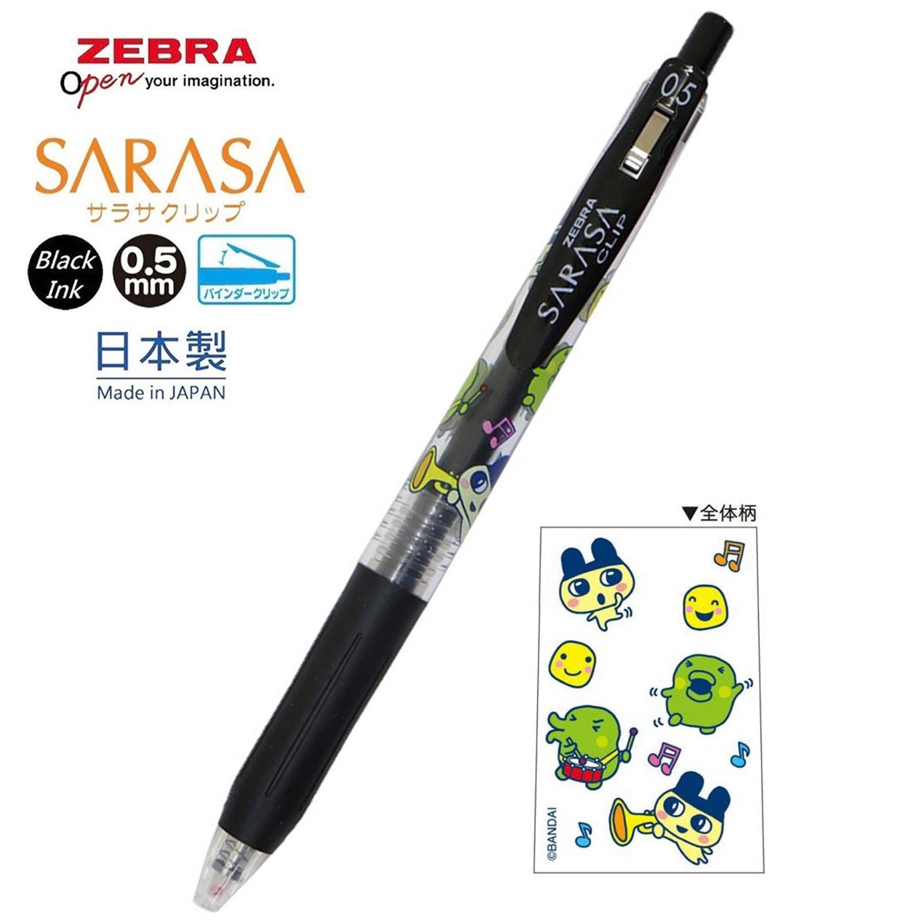 現貨｜TAMAGOTCHI 他媽哥池 日本製 Zebra SARASA CLIP 0.5mm 黑色 啫喱筆 (230054)