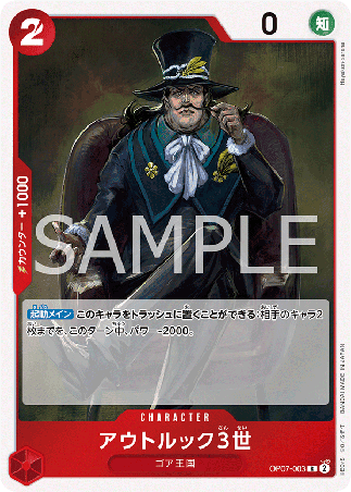 One Piece TCG Card Game - Op07-003 (R) Outlook III
