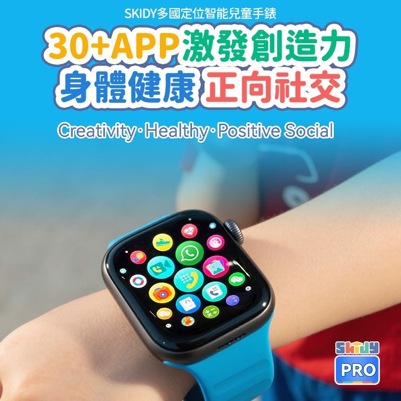 【全新上市】英國SKIDY SmartEdu智伴高清流暢五重定位遠控180°旋攝雙向視頻海外適配兒童智能手錶PRO