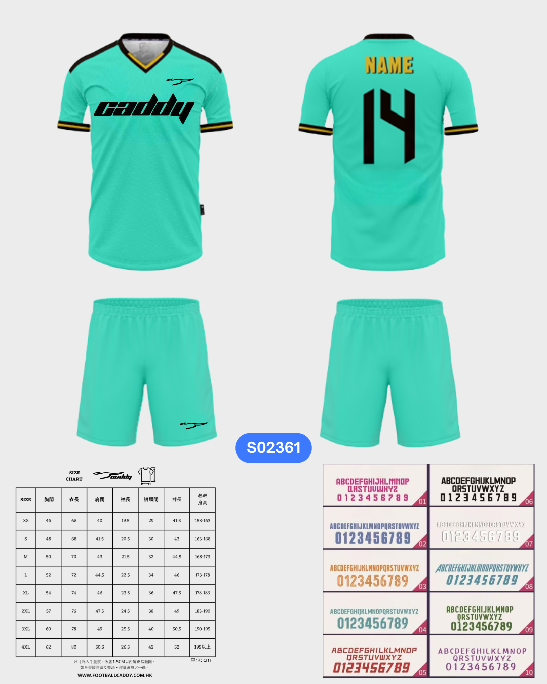 CADDY 球隊球衣訂製服務｜踢波人為踢波人而設 | 綠色