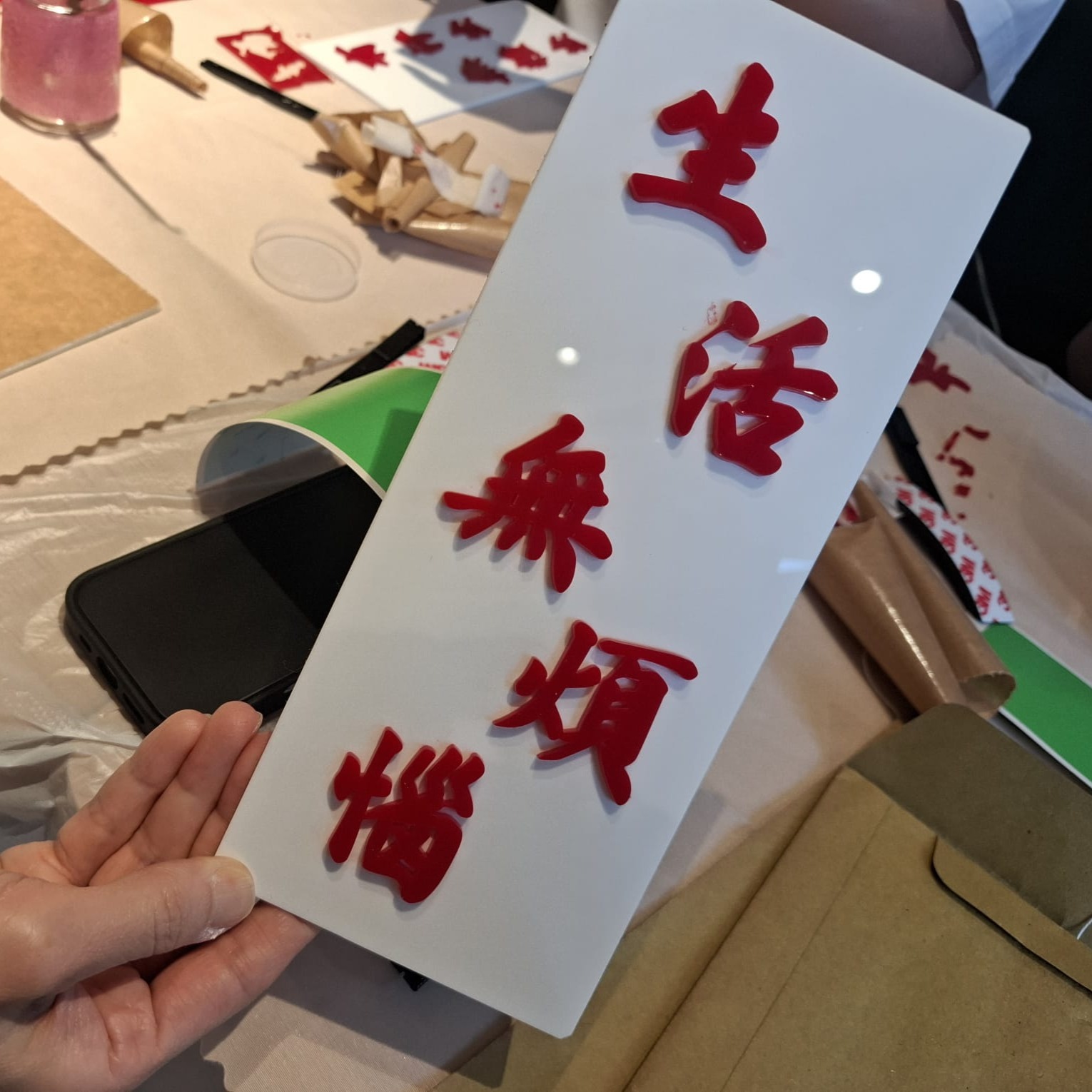 白底紅字傳統招牌 創意工作坊