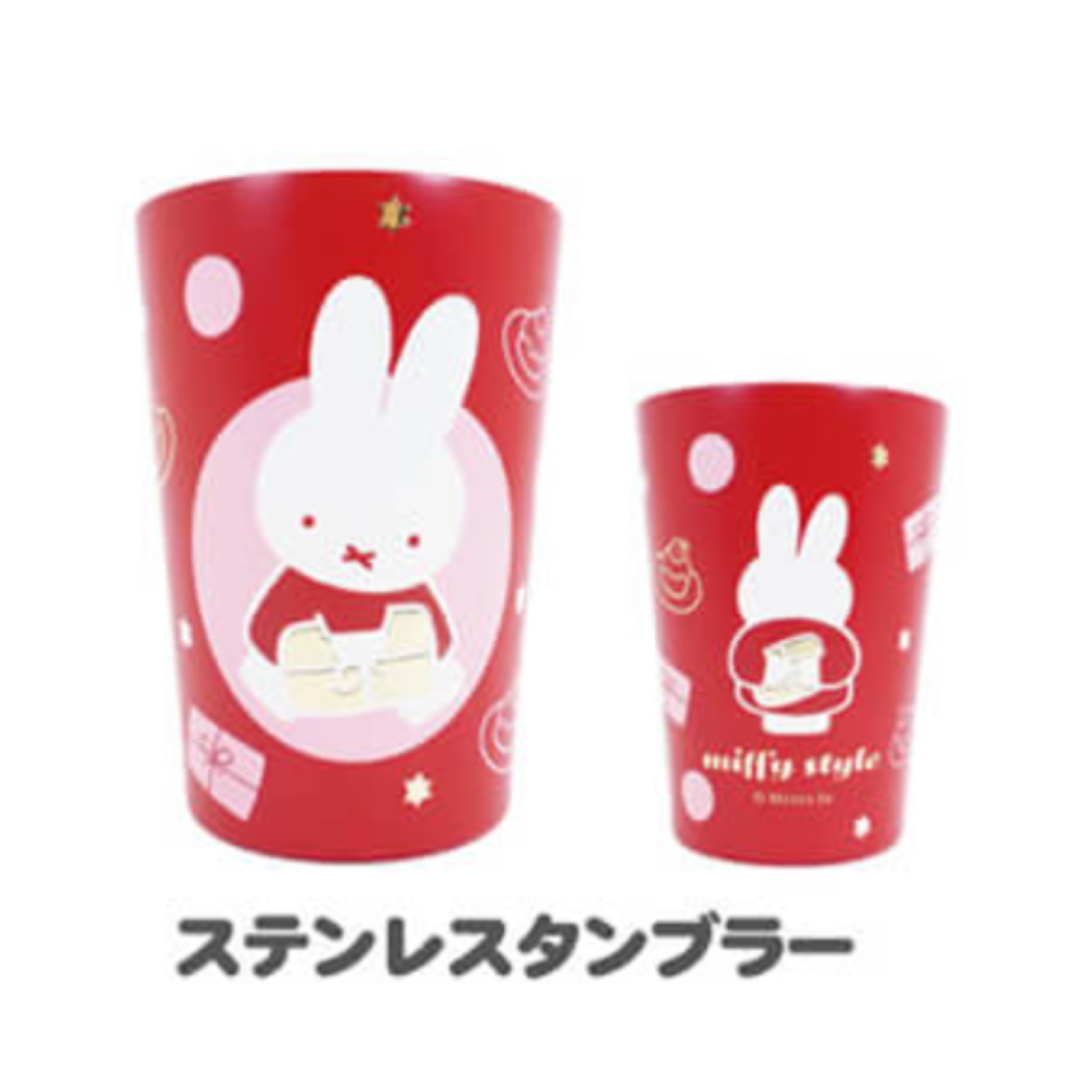 Miffy 保溫杯｜預訂