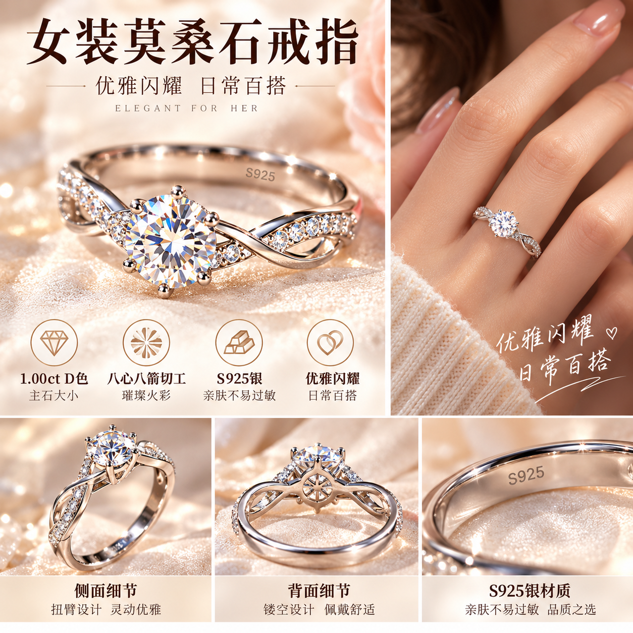 63470 = 女裝S925銀莫桑石戒指