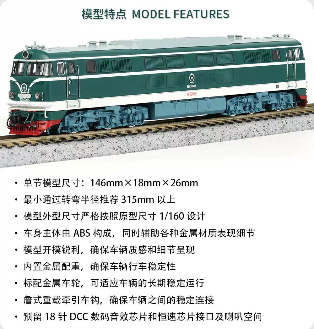 中國長嗚進口型內燃機車  NY5-0001 綠色 N比例1：160
