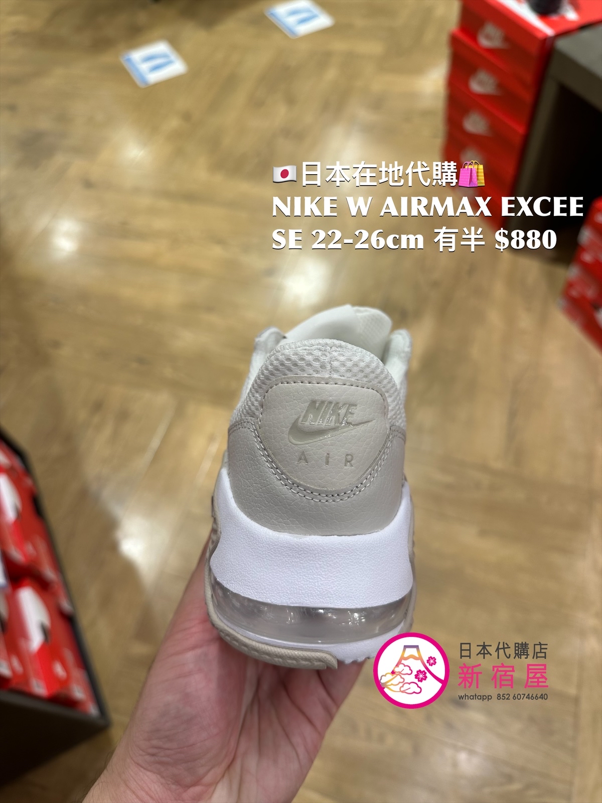 NIKE W AIRMAX EXCEE SE