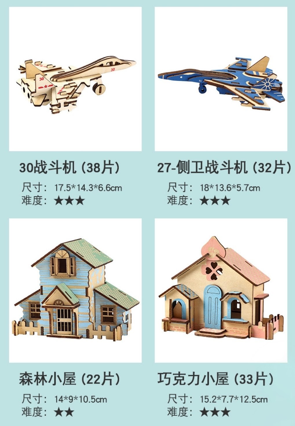 木質立體3D拼砌模型 (T547) 🚛 送貨方式請選(4)