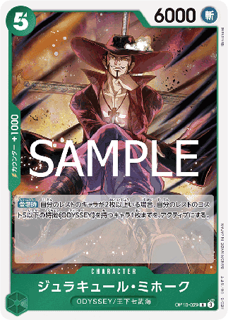 One Piece TCG Card Game - Op10-029 (R) Dracule Mihawk 